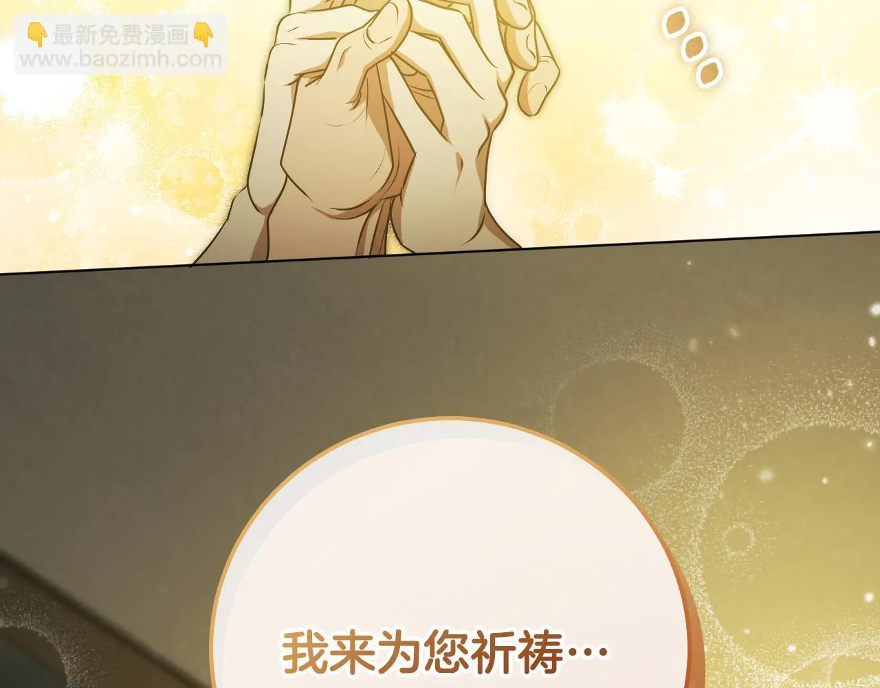 第60话 安息之家祈祷45