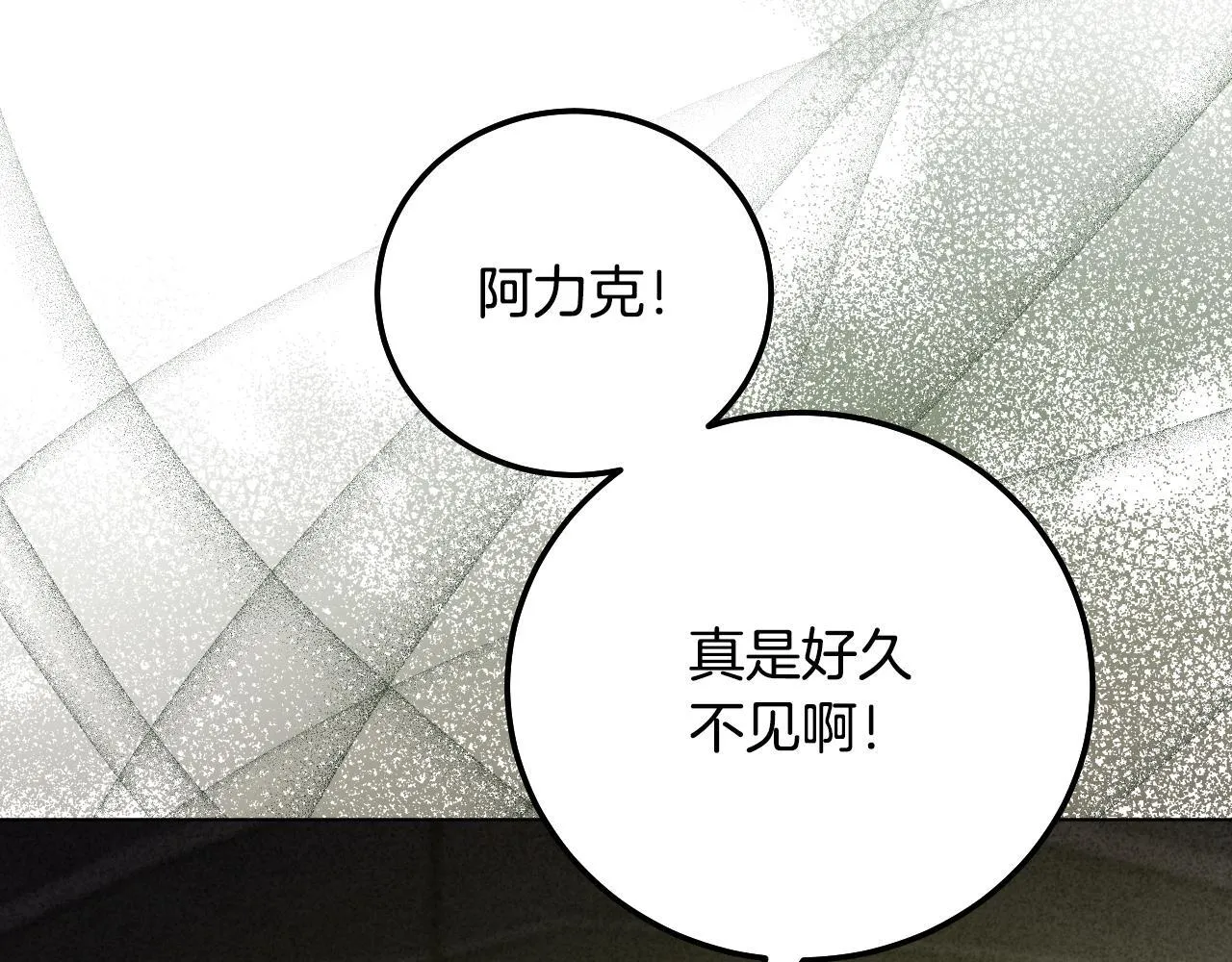 第54话 藏匿的魔兽54