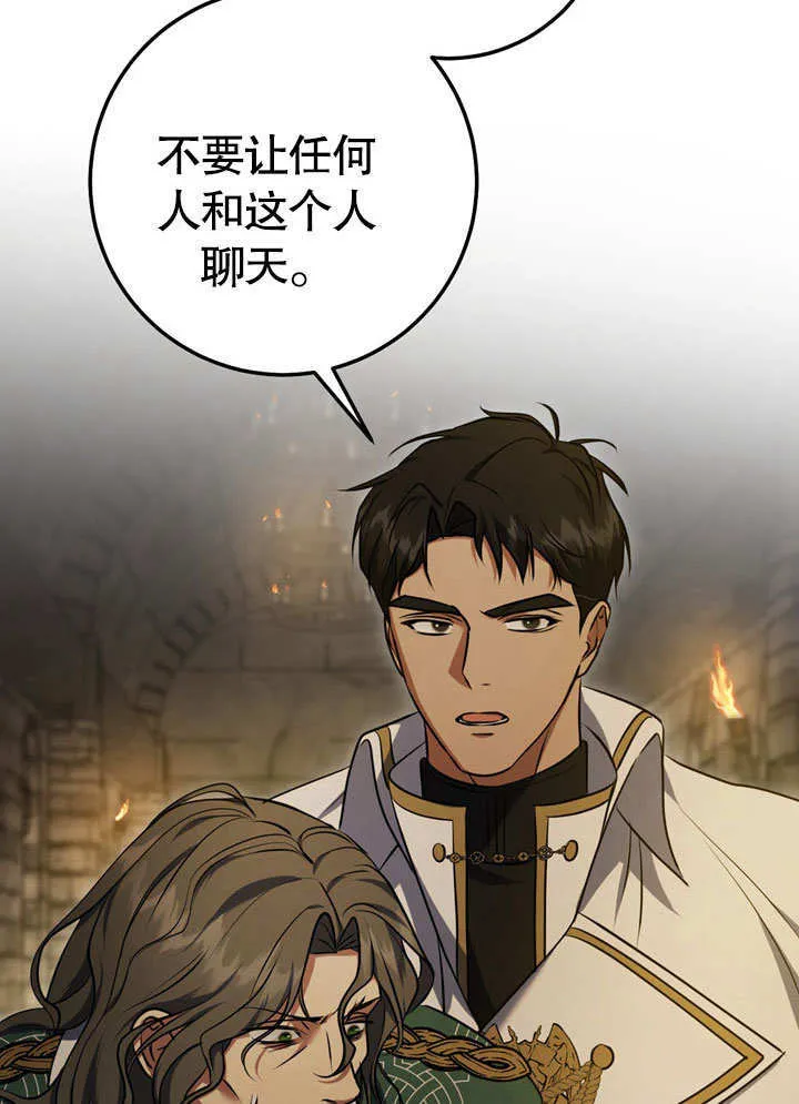 第59话76