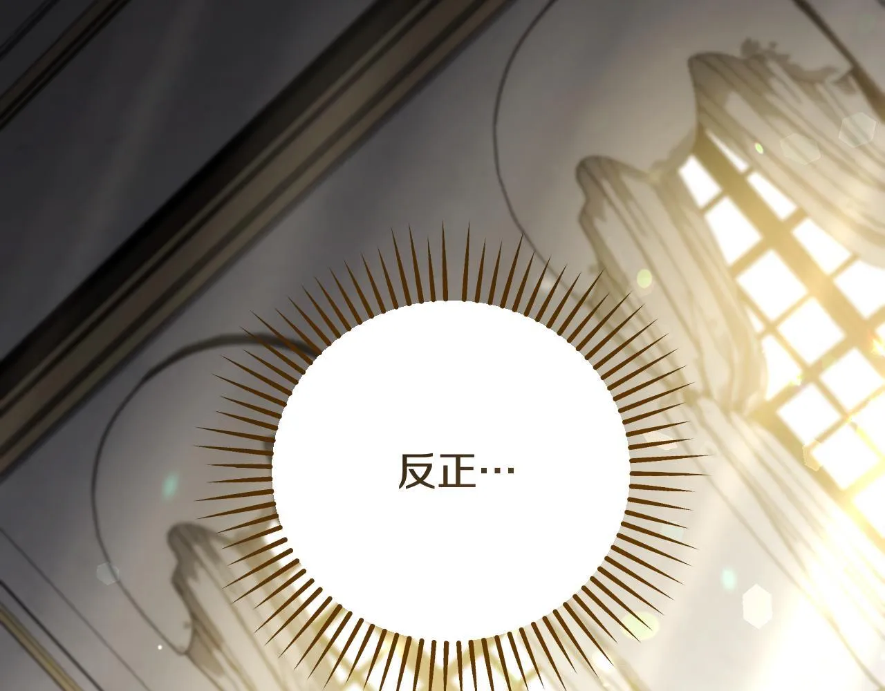 第54话 藏匿的魔兽83