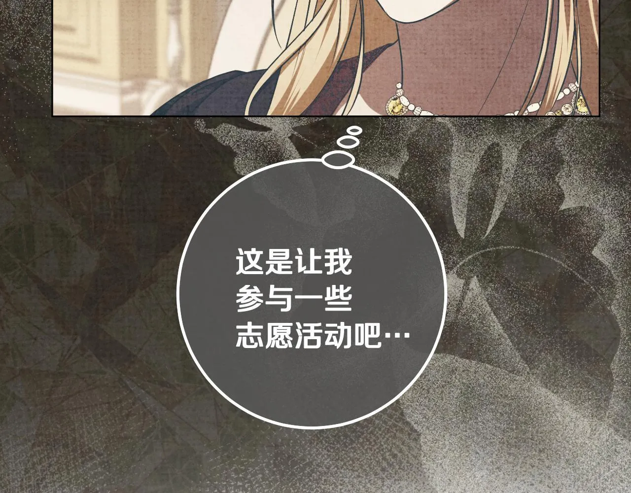 第60话 安息之家祈祷15