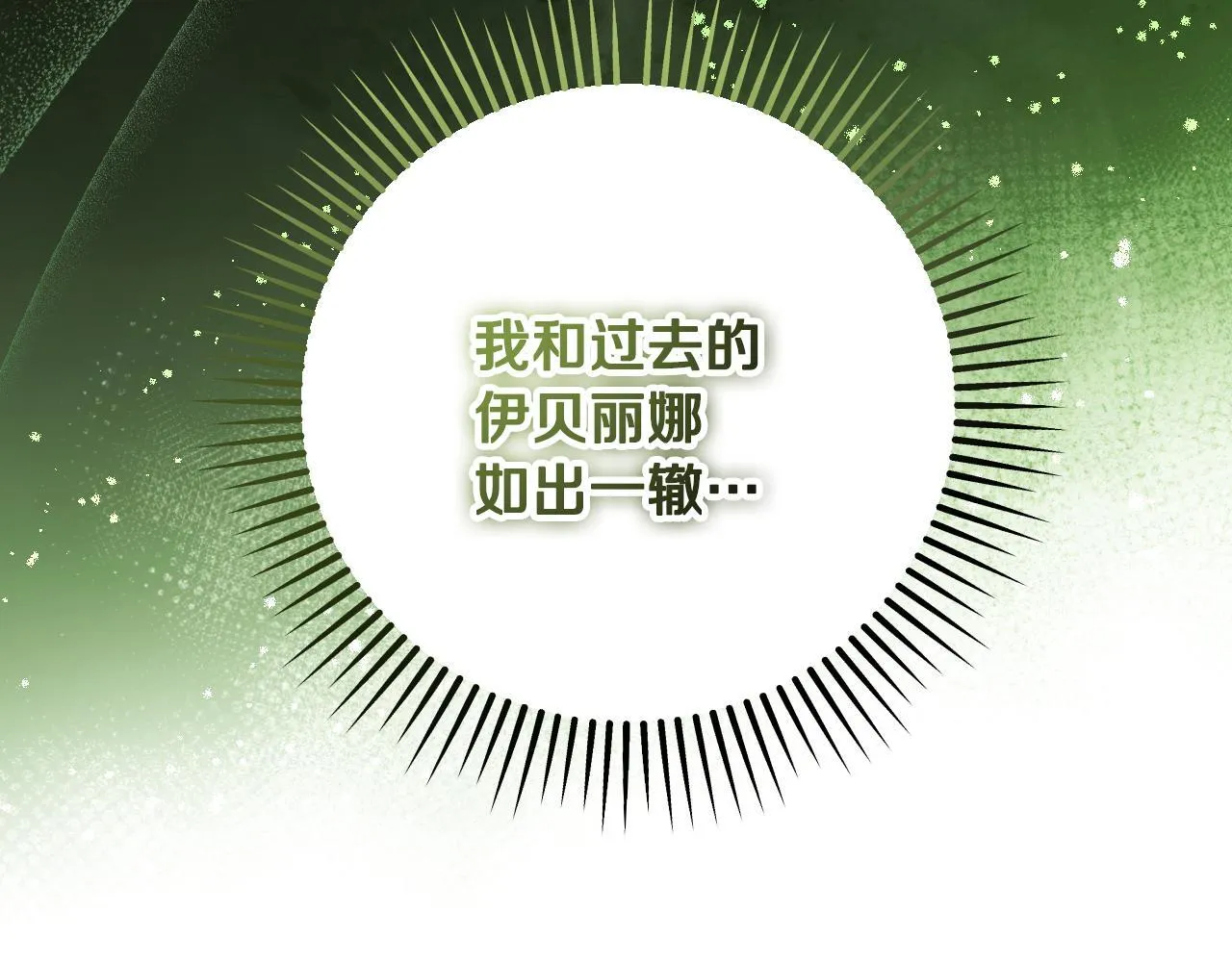 第58话 新圣女出现90