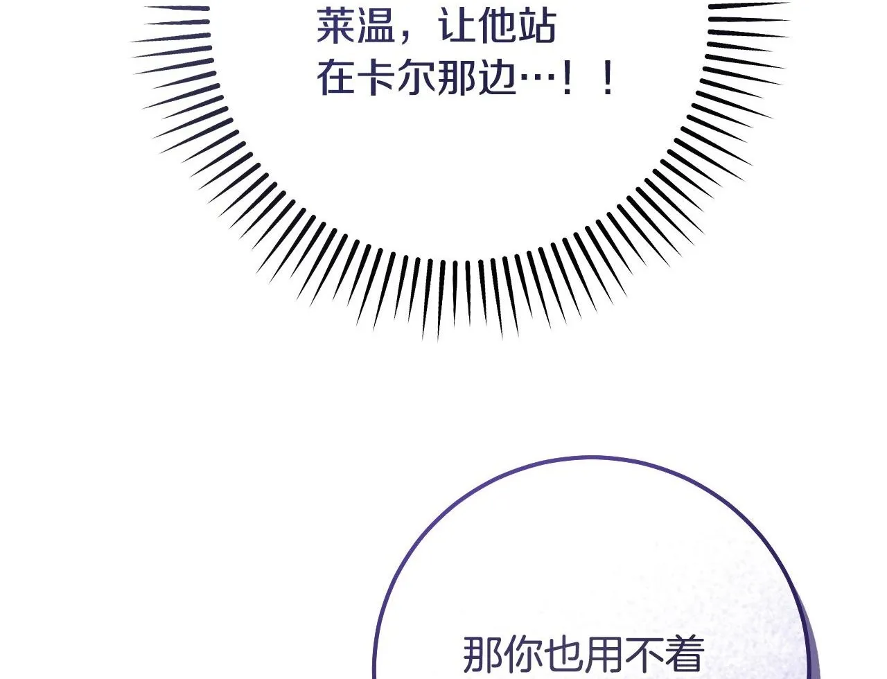 第57话 暗自较劲10