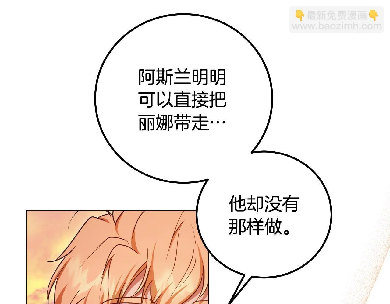 第56话 空中飞翔133