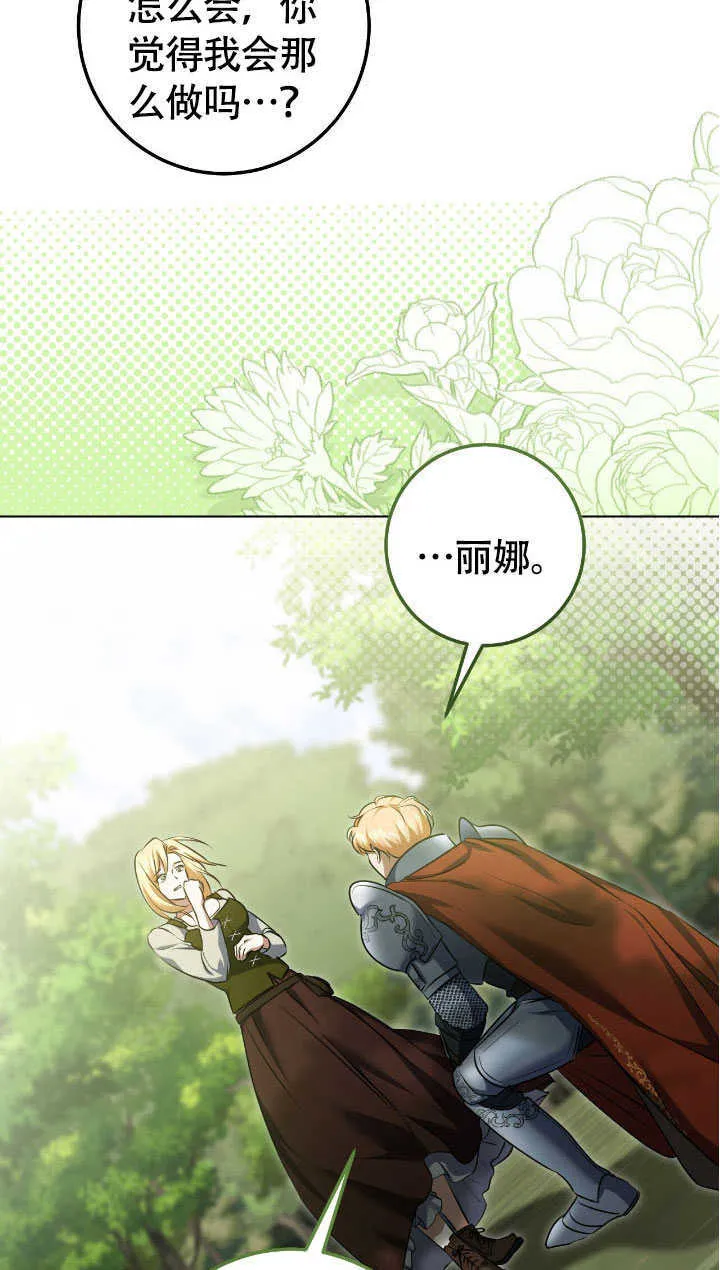 第70话7
