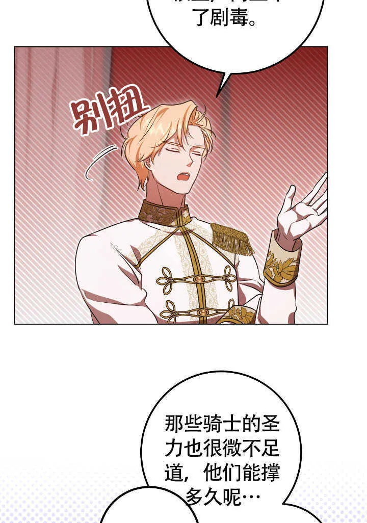 第71话17