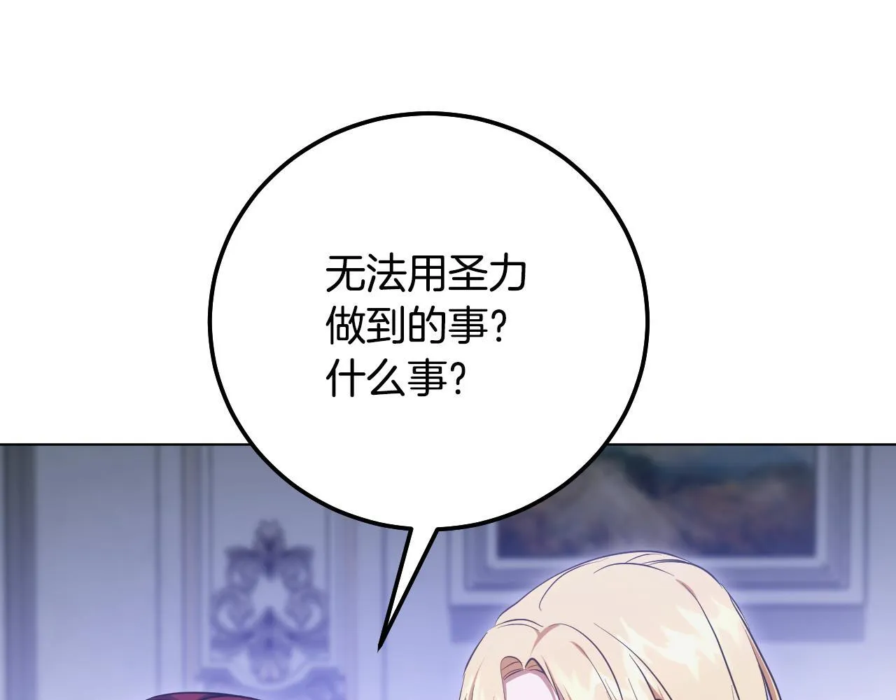 第56话 空中飞翔13