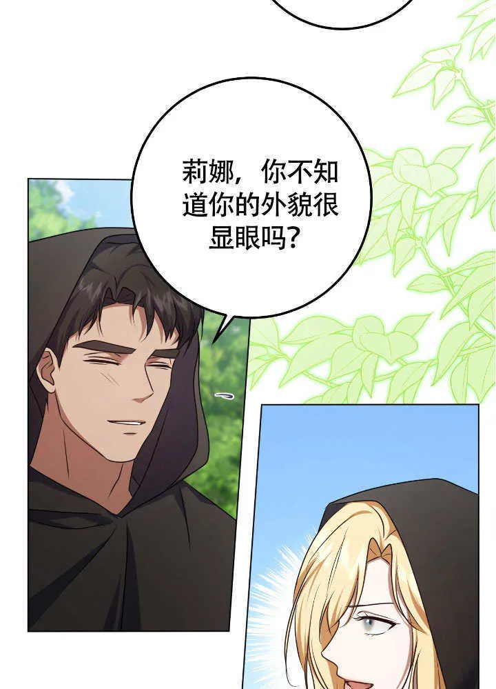 第67话31