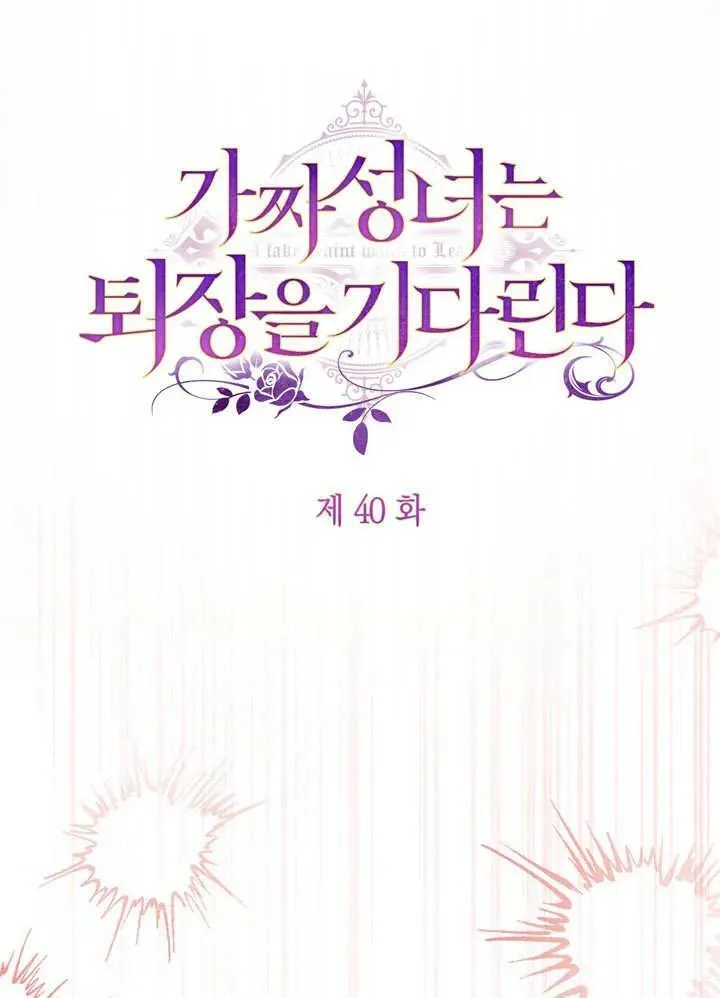 第40话2