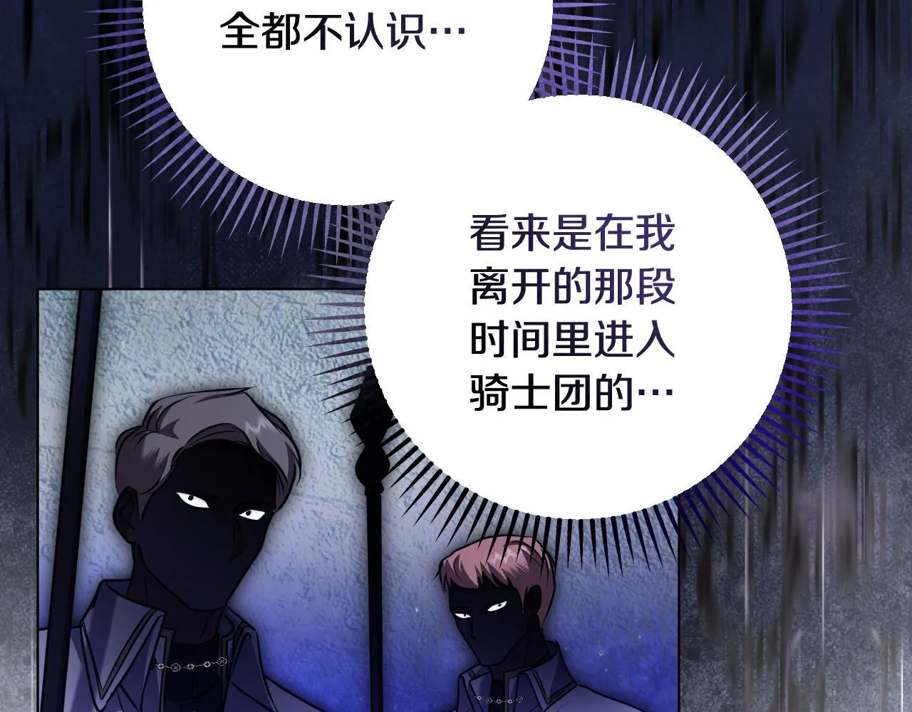 第54话 藏匿的魔兽130