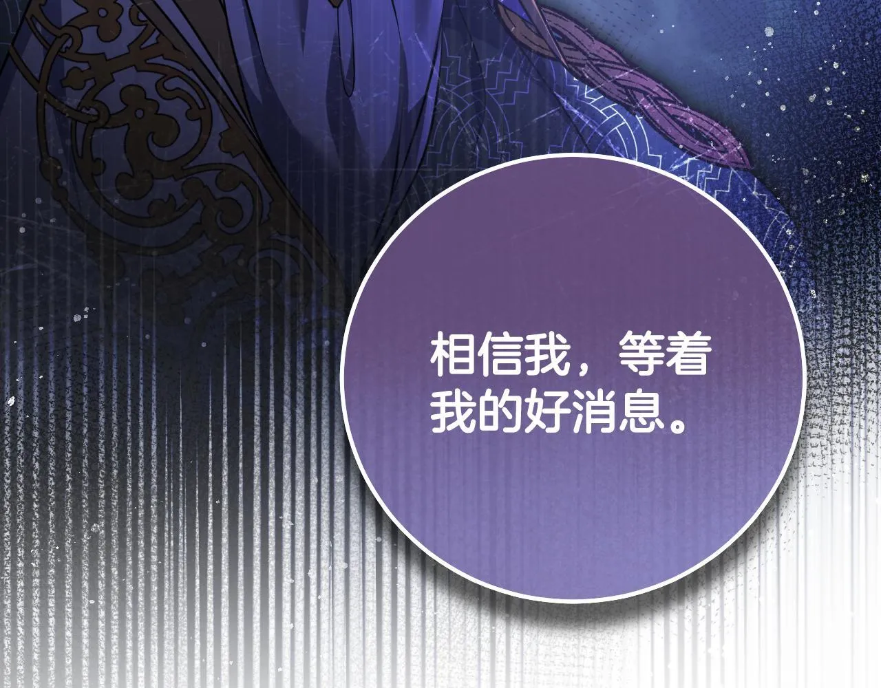 第55话 计划成功76