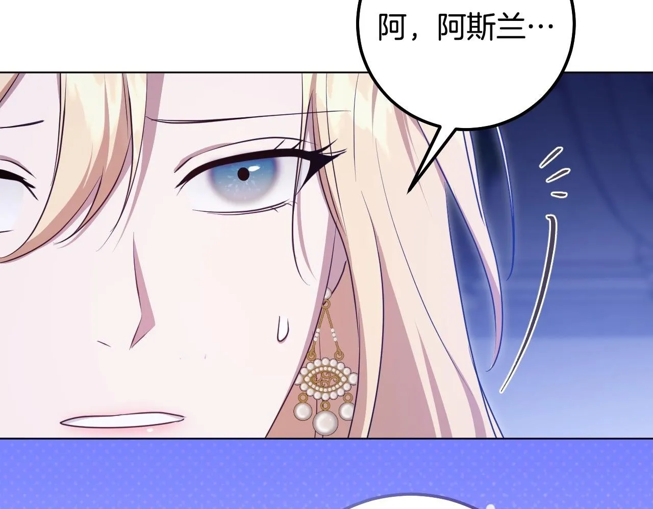 第58话 新圣女出现99