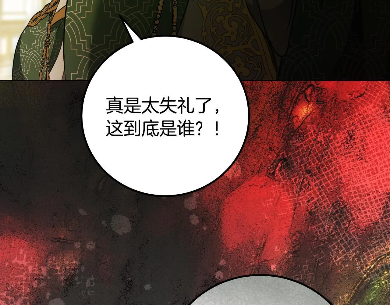 第54话 藏匿的魔兽74