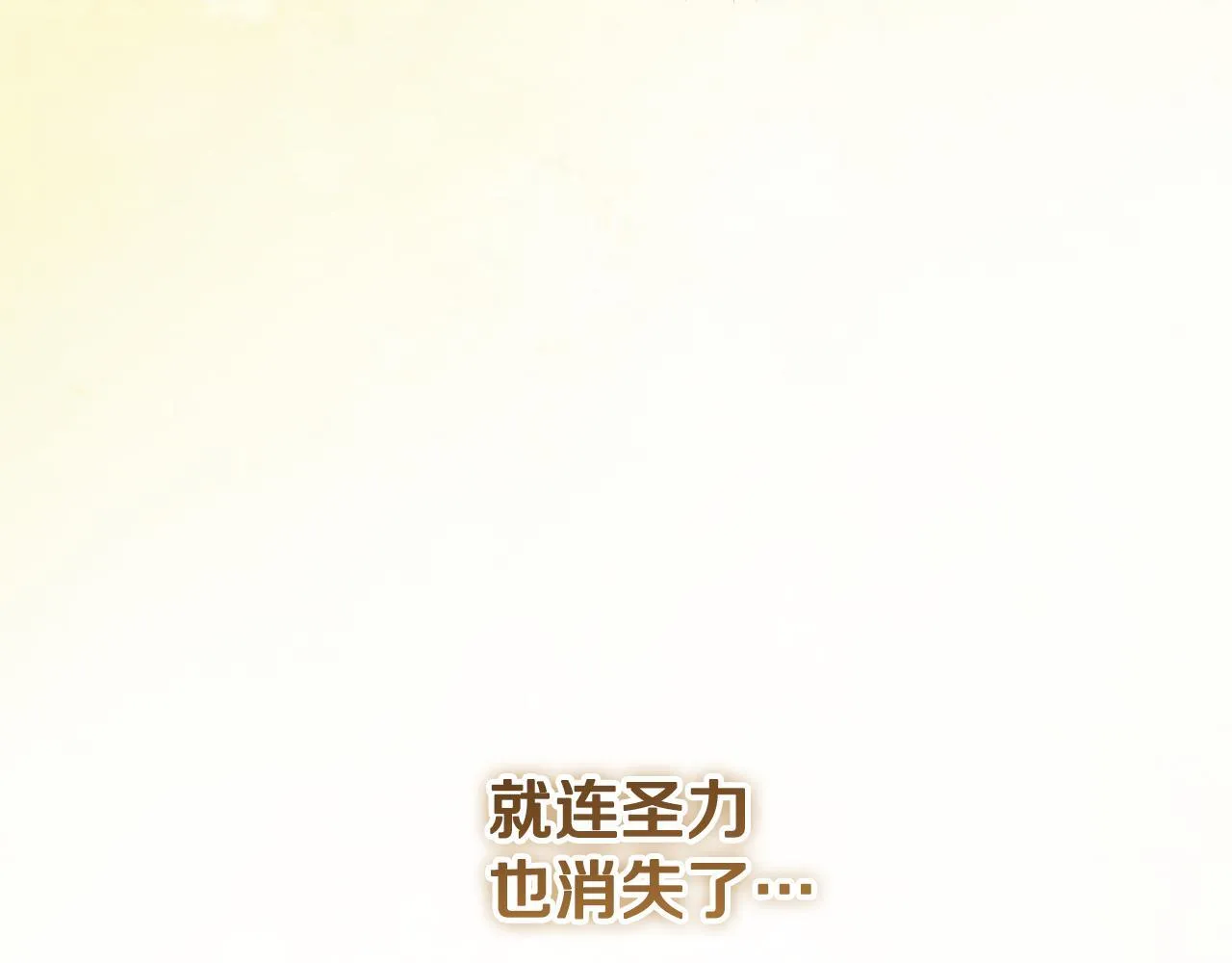 第60话 安息之家祈祷53