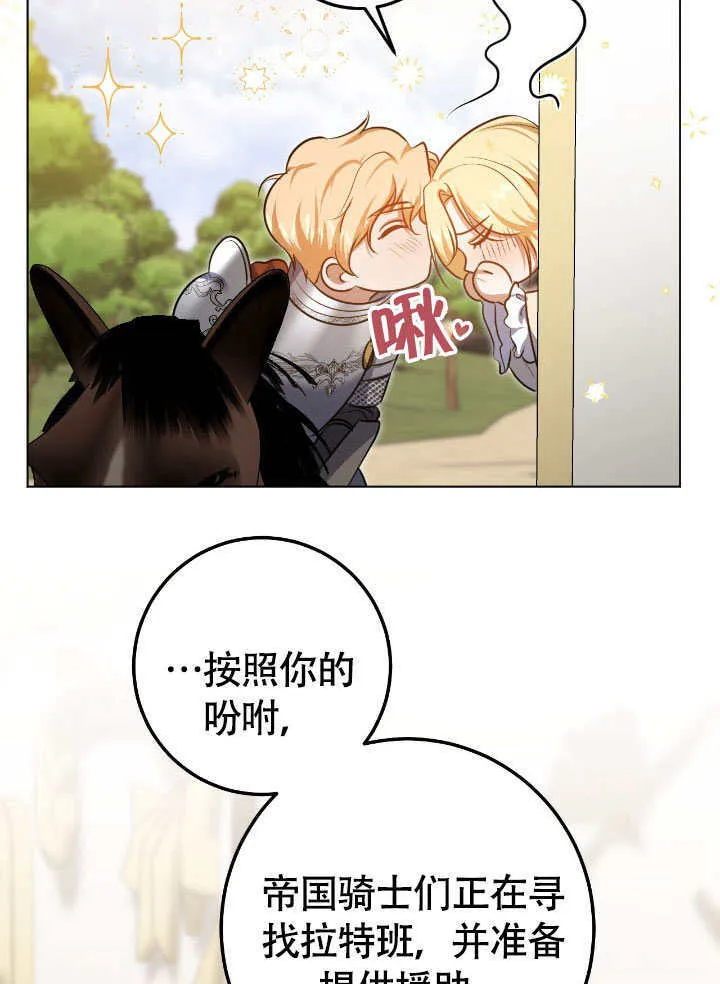 第73话32