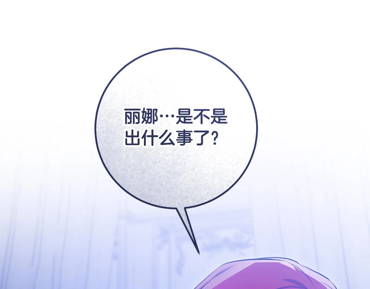第58话 新圣女出现119
