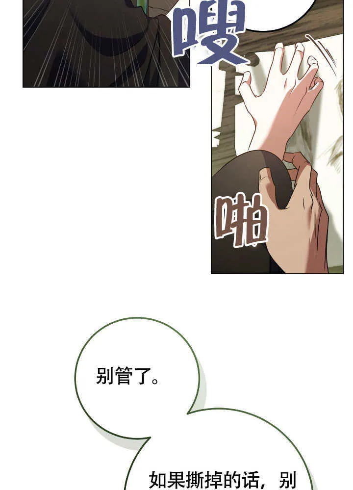 第67话23