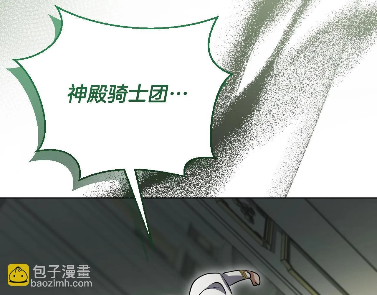 第54话 藏匿的魔兽93