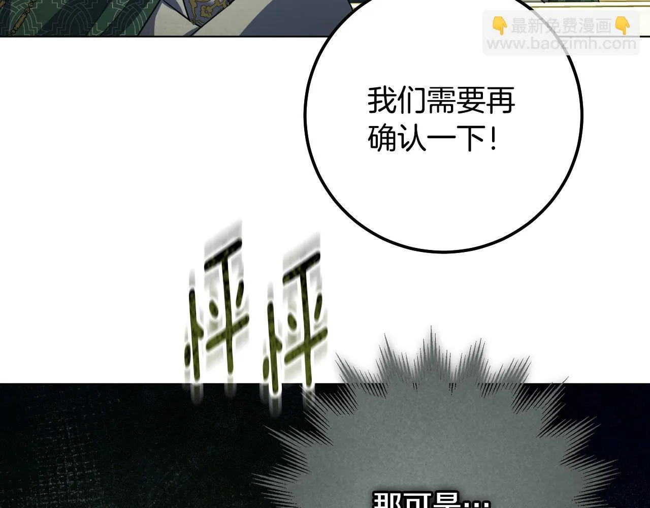第58话 新圣女出现50