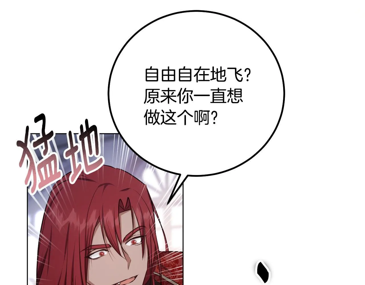 第56话 空中飞翔20