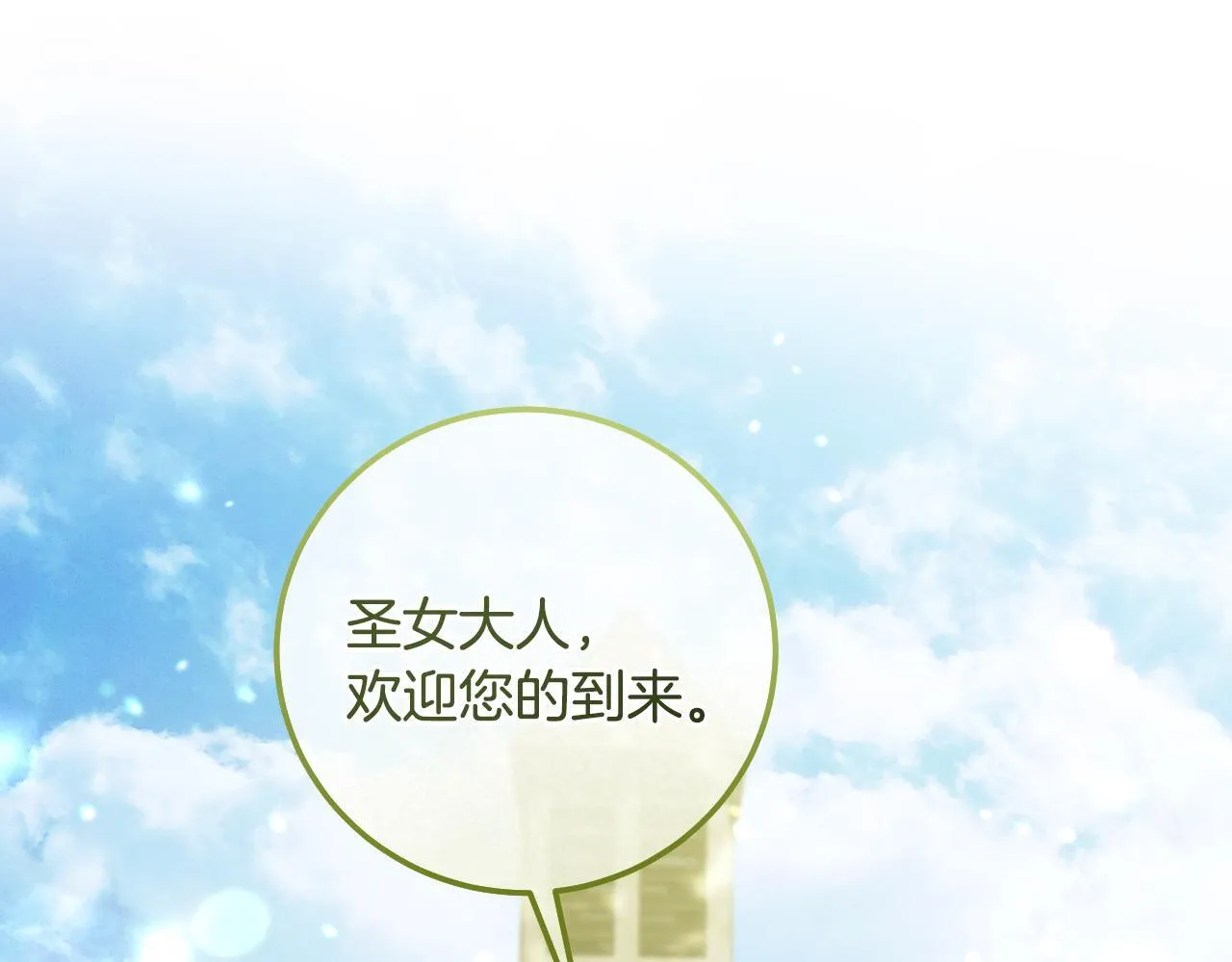 第60话 安息之家祈祷4