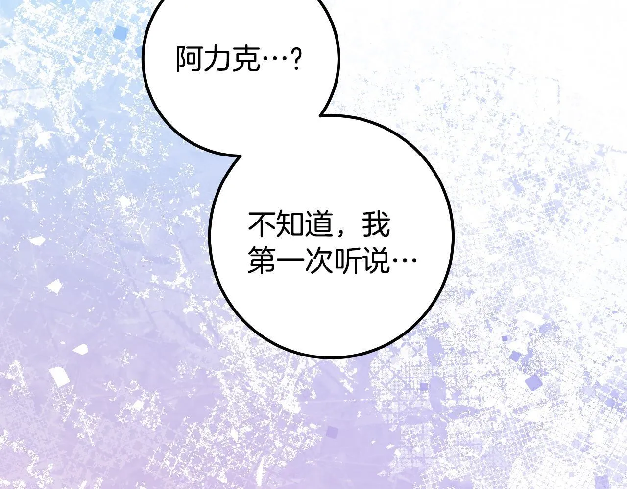 第57话 暗自较劲42