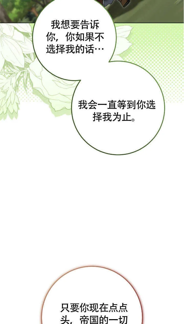 第70话8