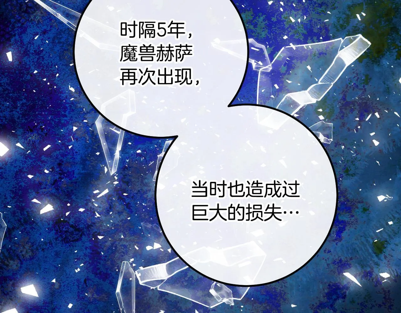 第58话 新圣女出现66