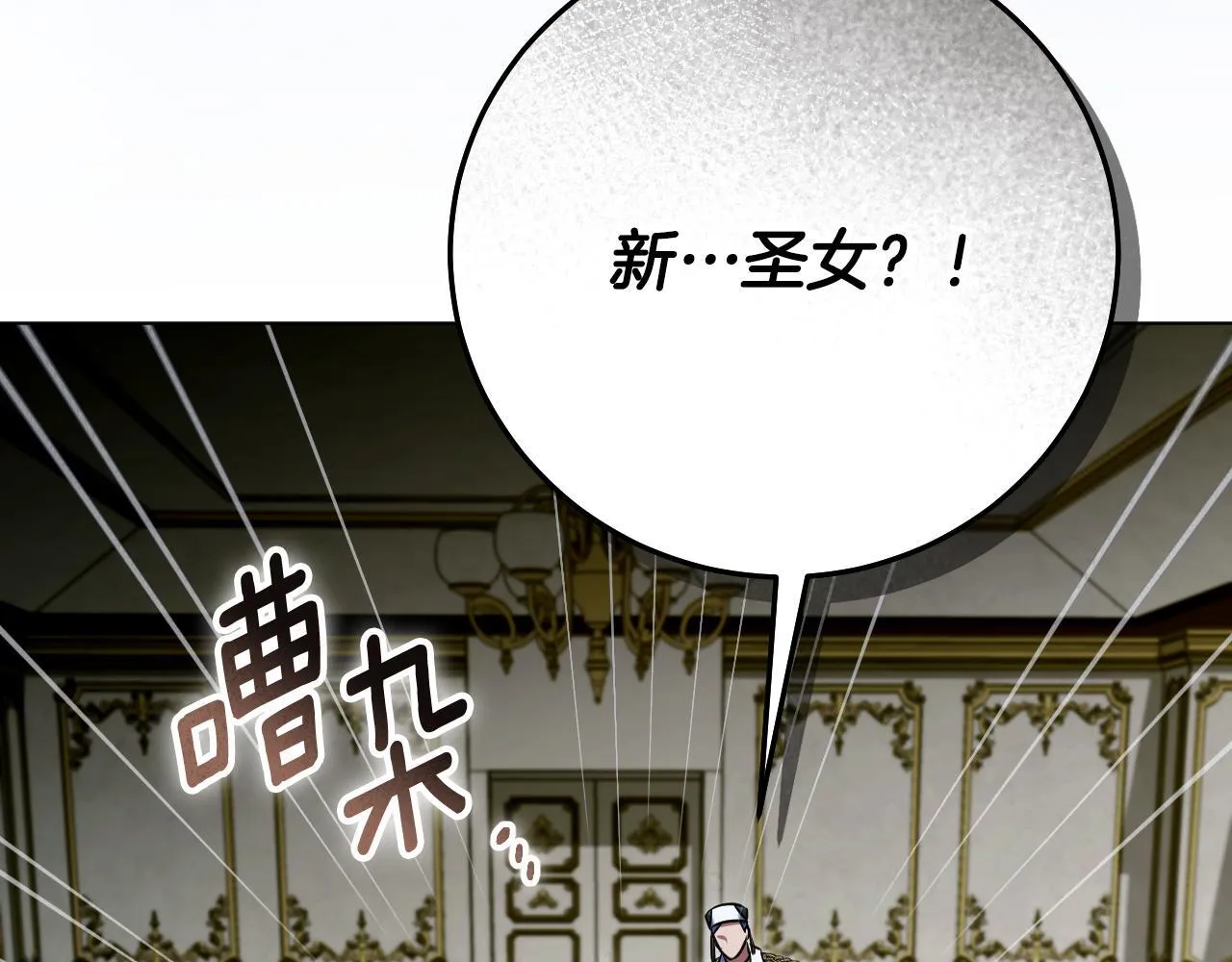 第58话 新圣女出现42