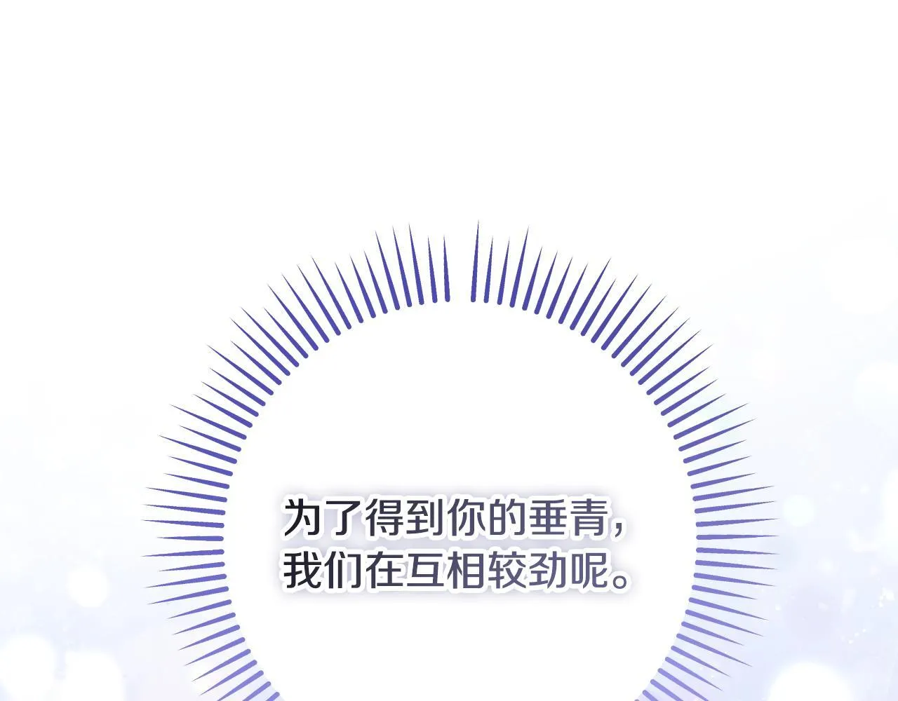 第57话 暗自较劲136