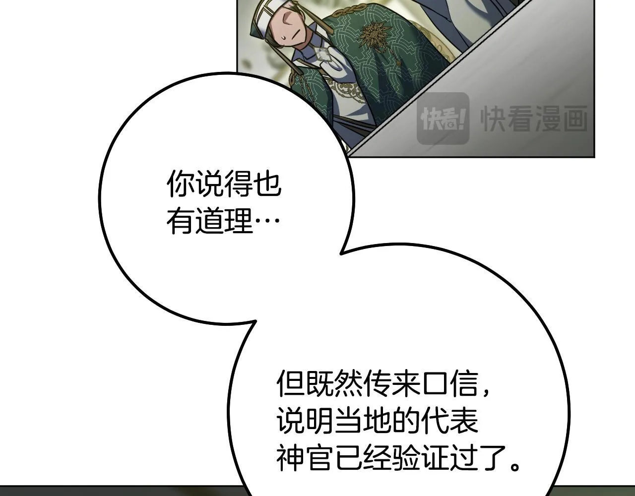 第58话 新圣女出现48