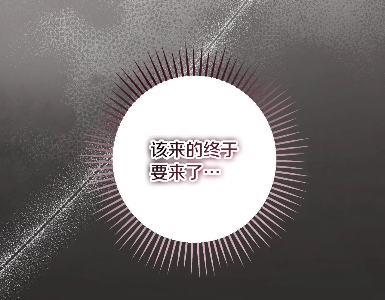 第54话 藏匿的魔兽15