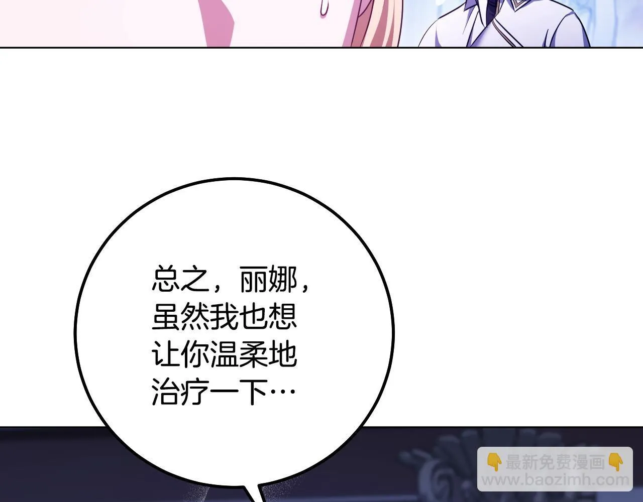 第57话 暗自较劲24