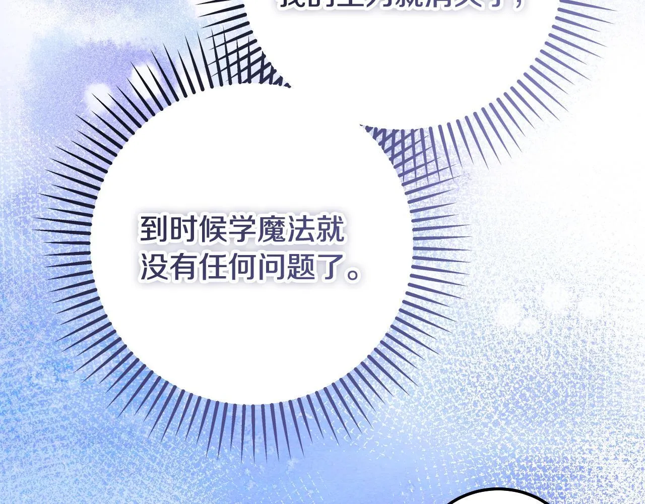 第55话 计划成功136