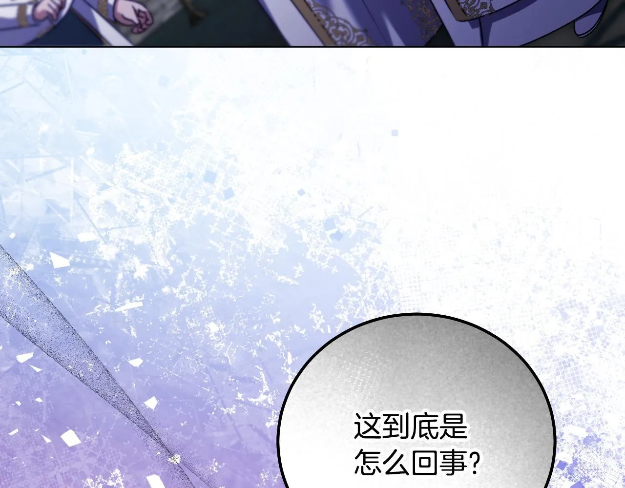 第54话 藏匿的魔兽142