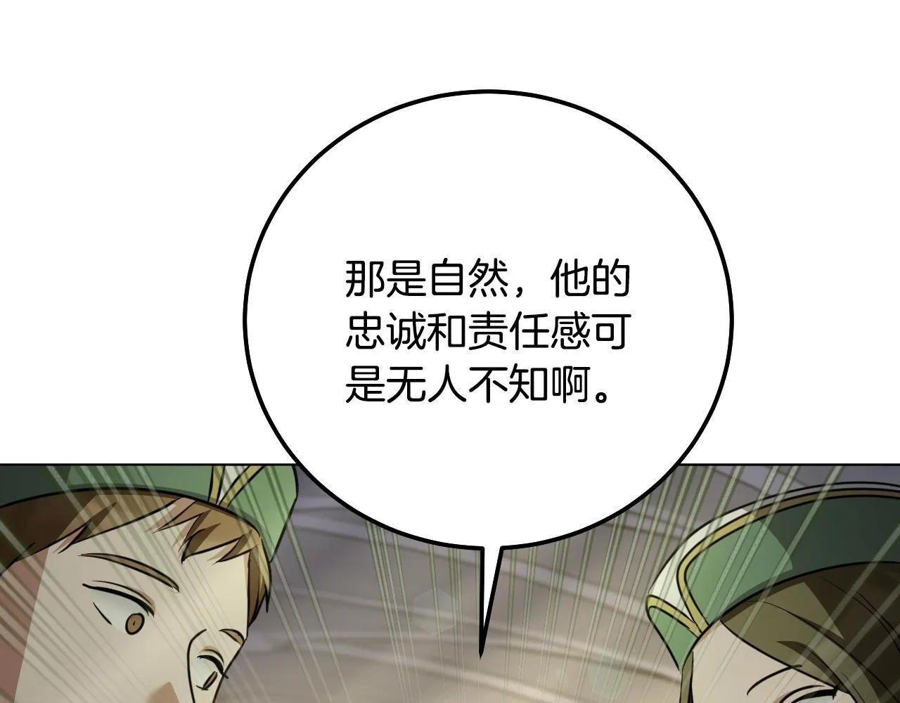 第54话 藏匿的魔兽7
