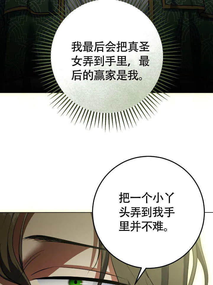第73话65