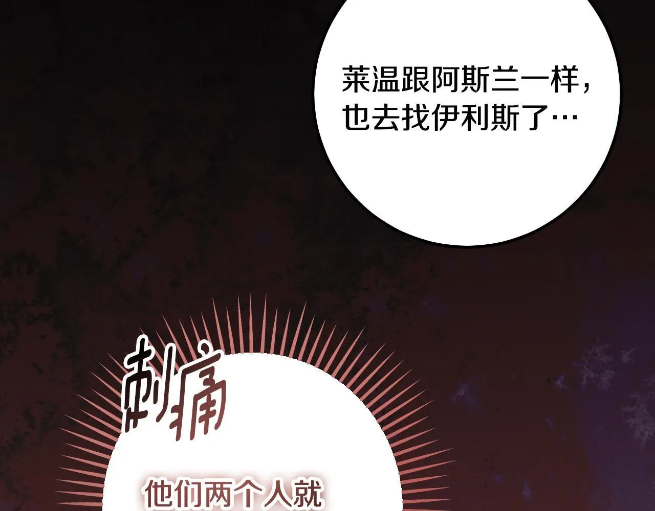 第59话 纷纷离去86
