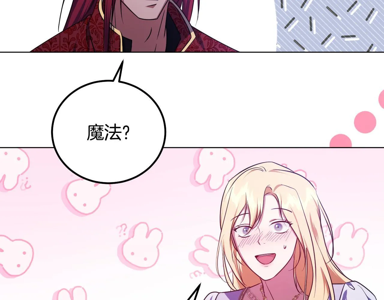 第55话 计划成功110