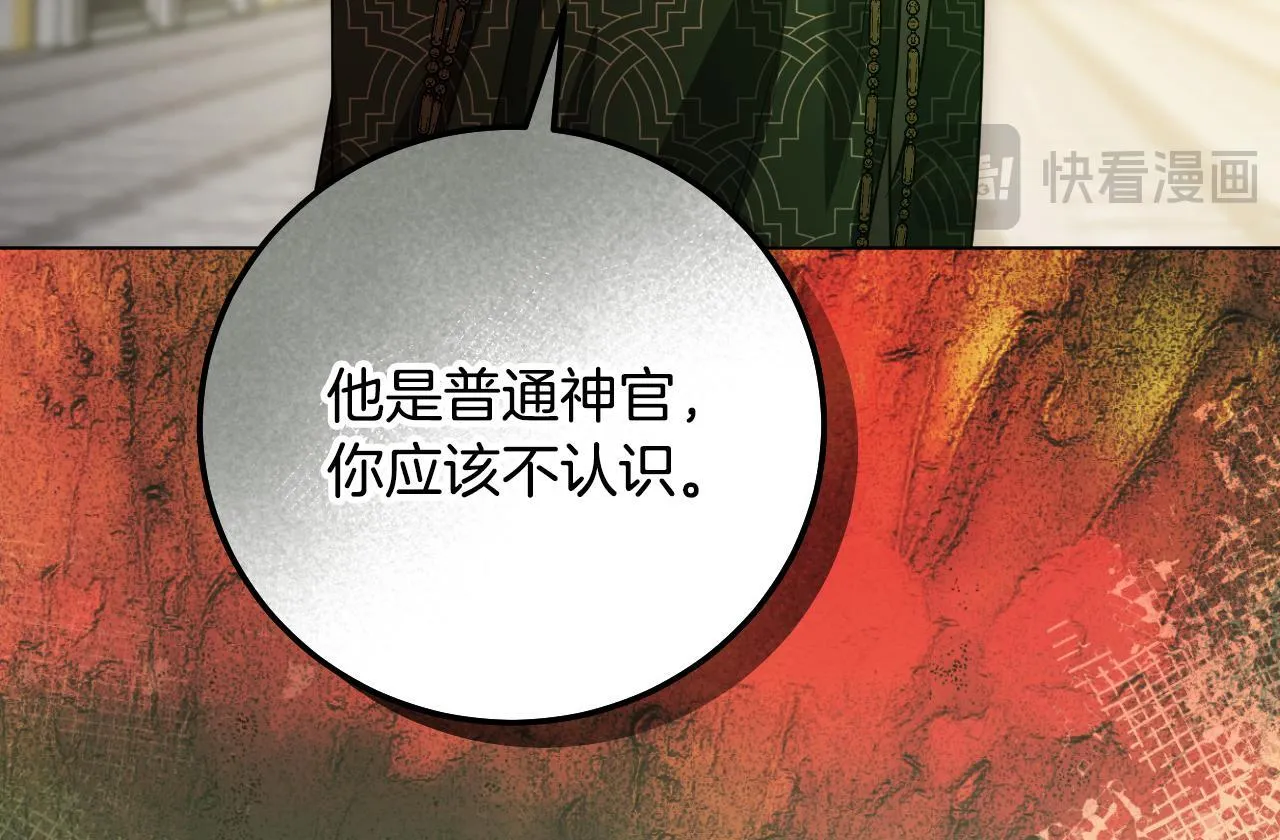 第54话 藏匿的魔兽77