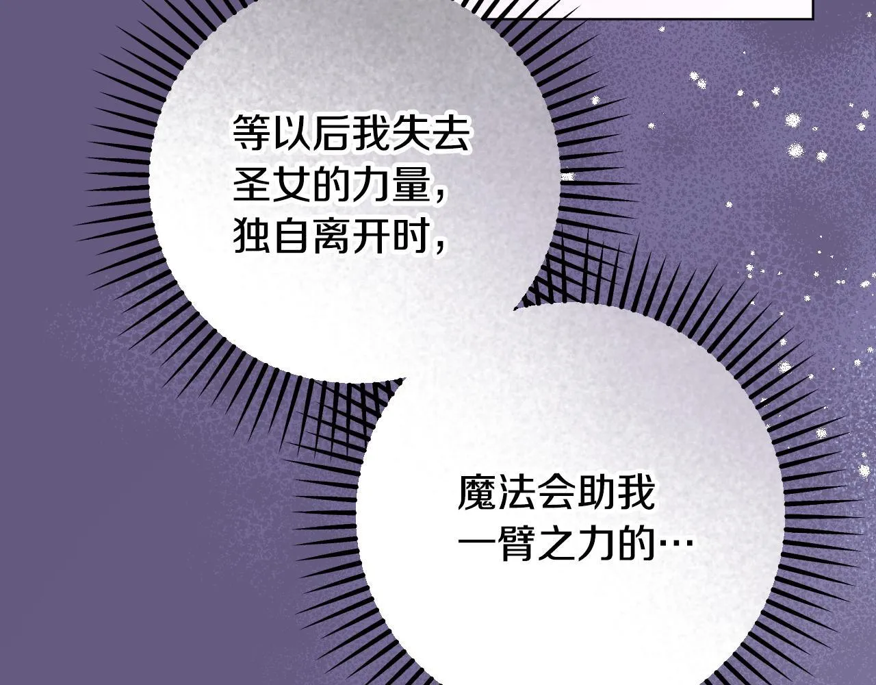 第56话 空中飞翔7