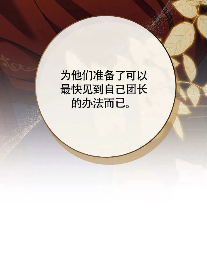 第66话38