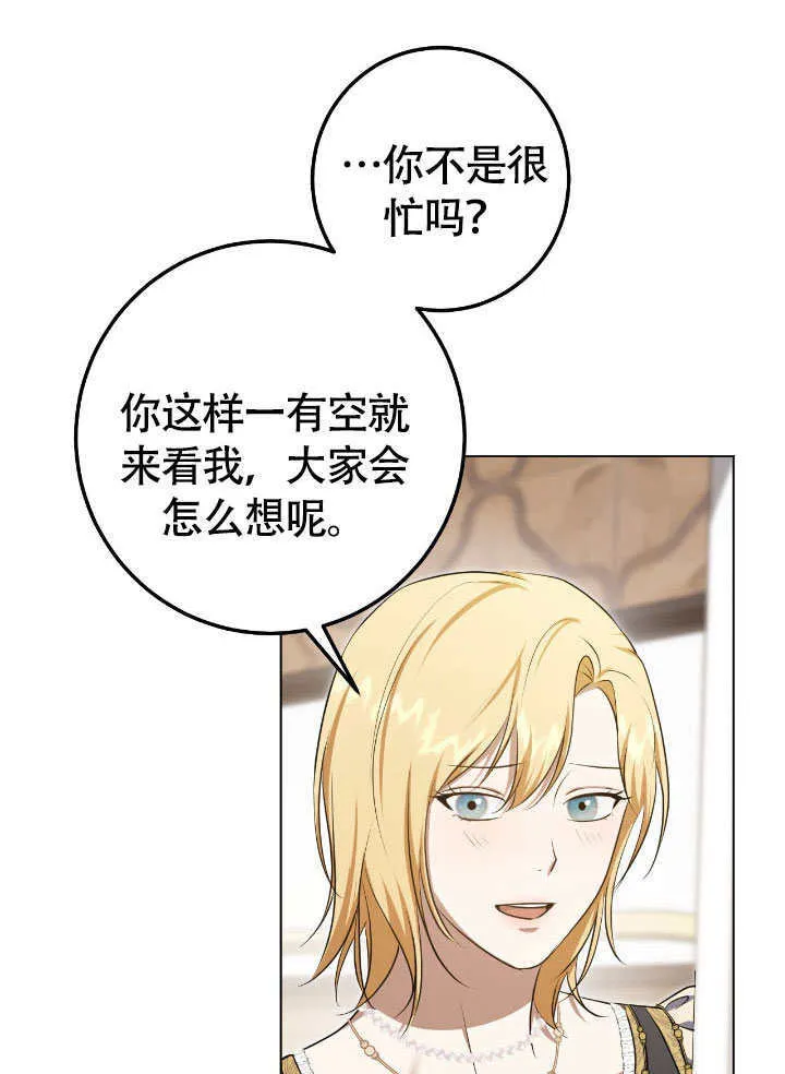 第73话29