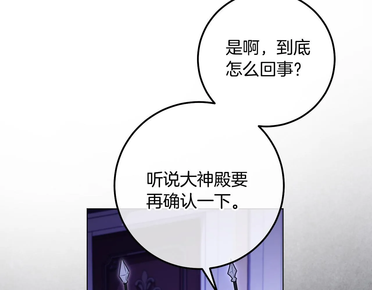 第58话 新圣女出现145