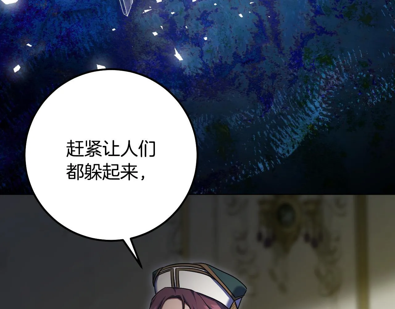 第58话 新圣女出现67