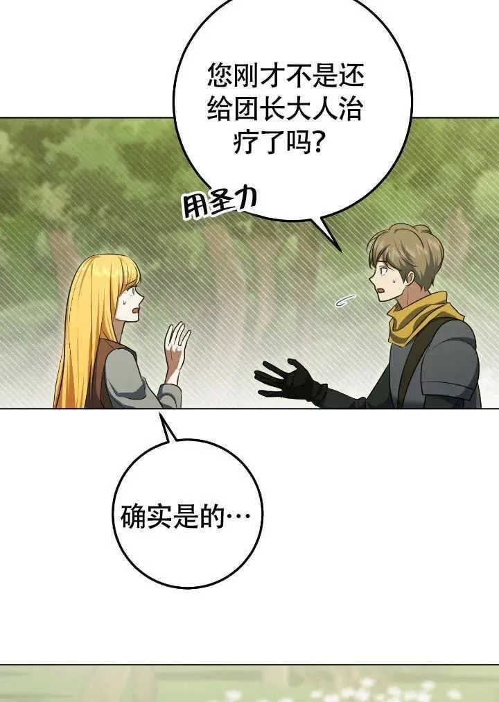 第74话37