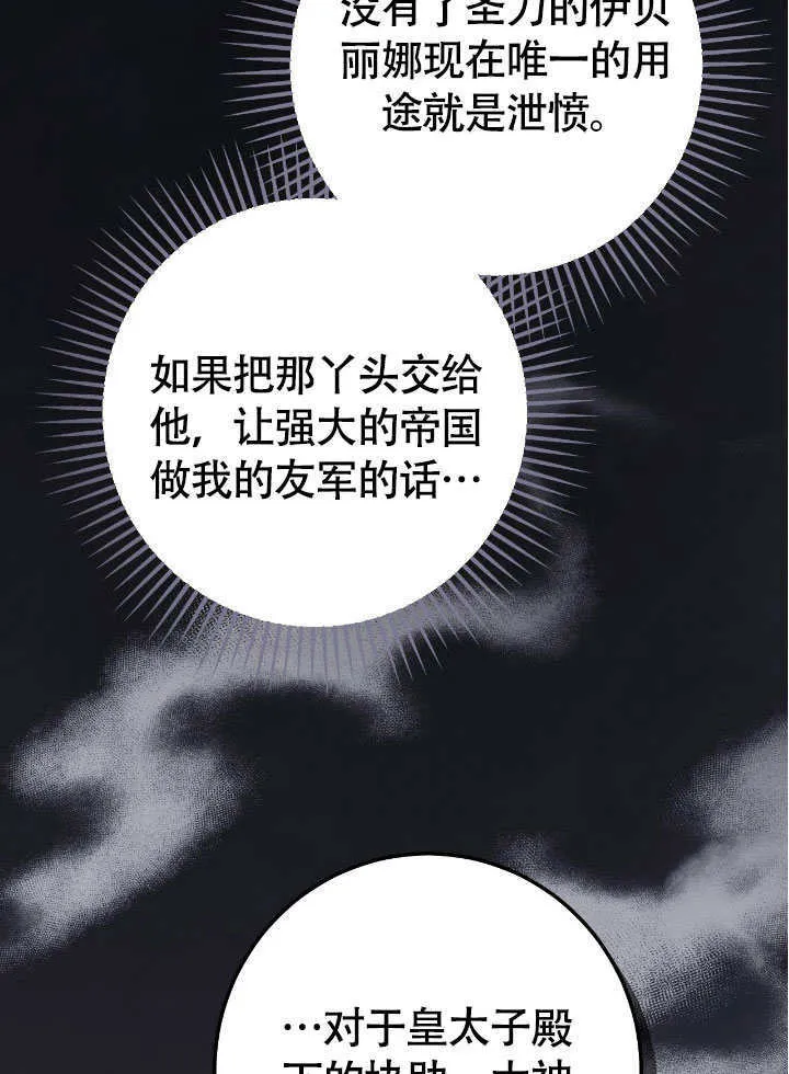 第66话23
