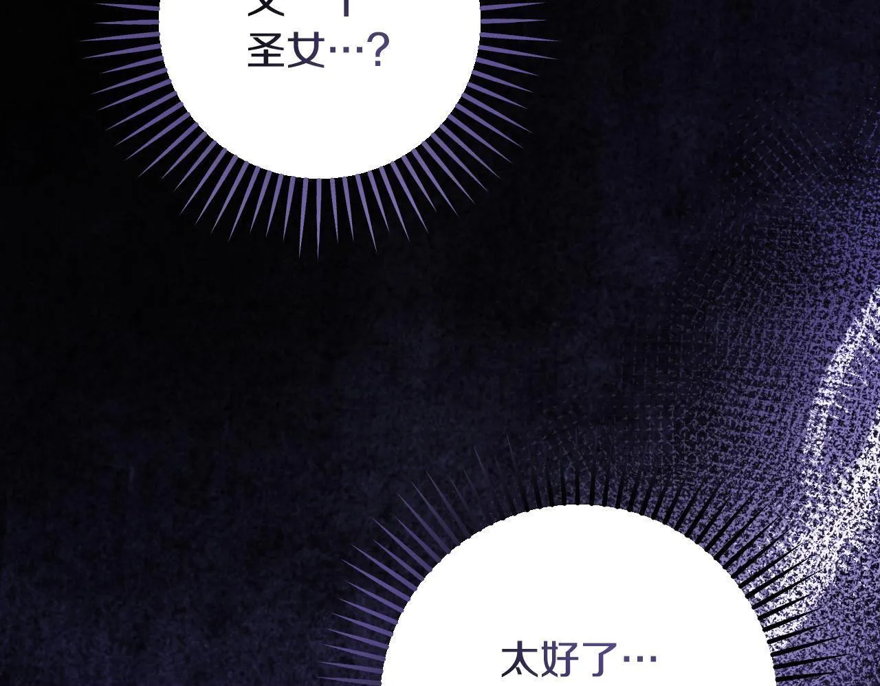 第58话 新圣女出现149