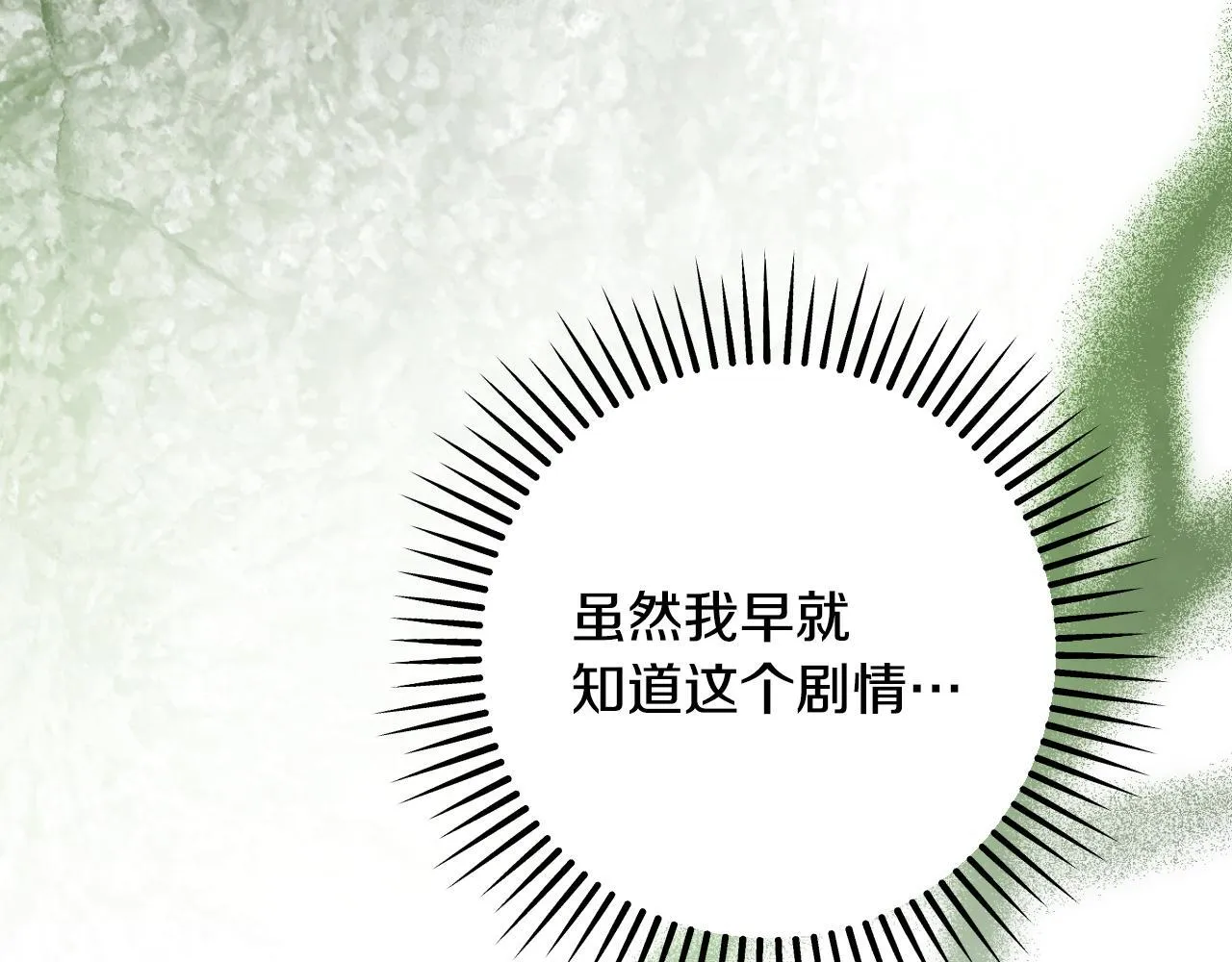 第58话 新圣女出现55