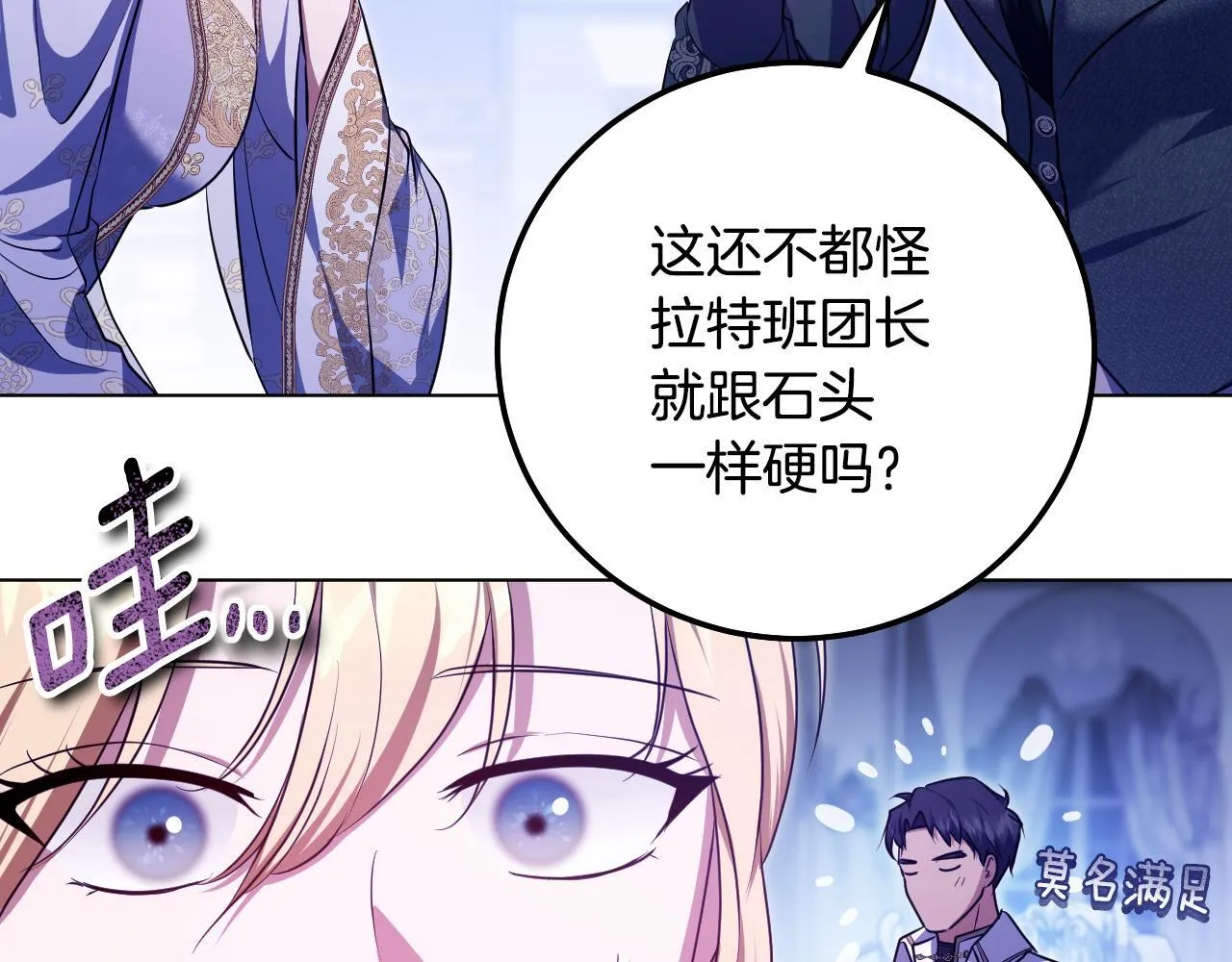 第57话 暗自较劲23
